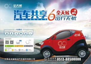 如皋共享汽车押金多少 如皋共享汽车押金多少